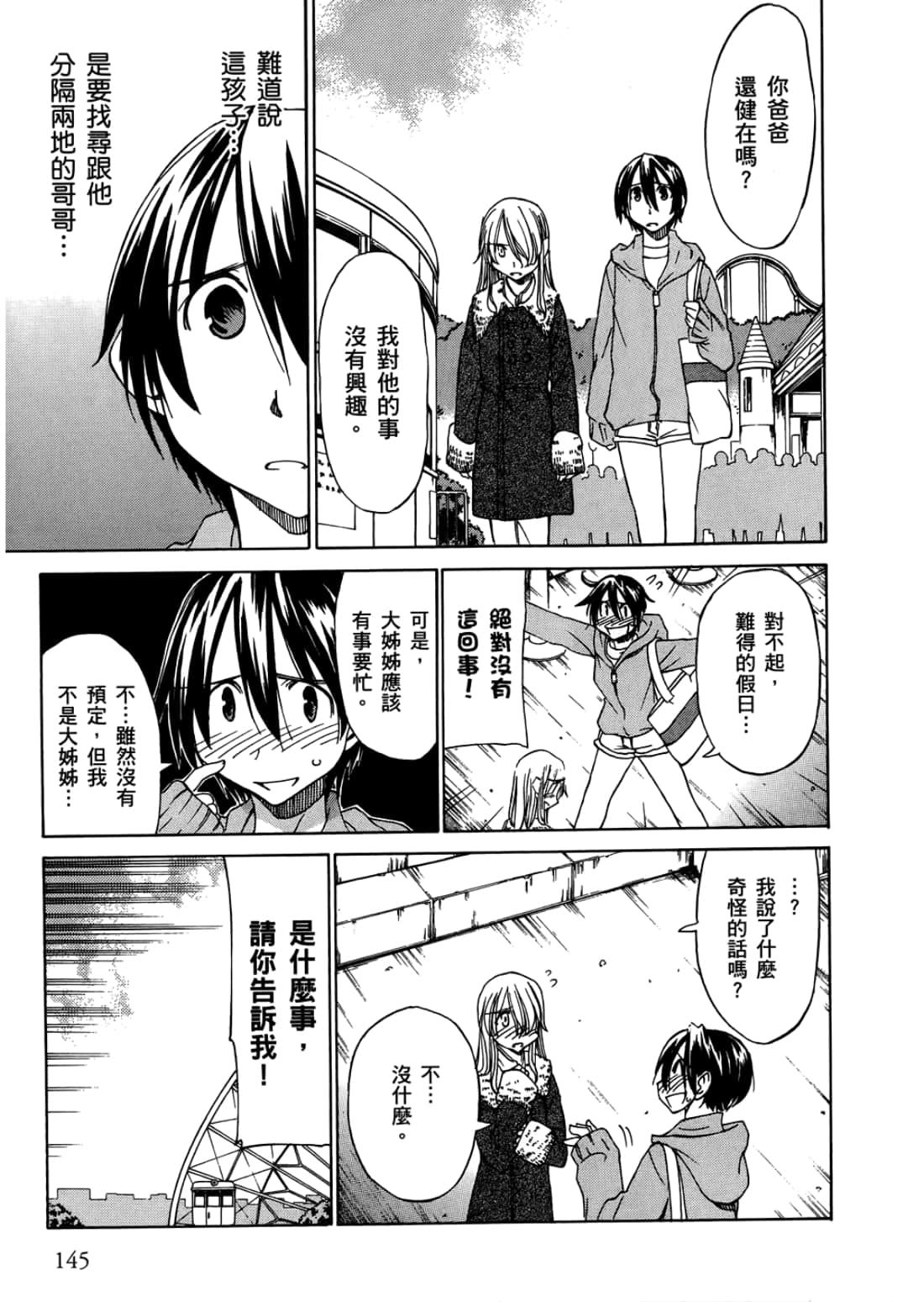 Page 149