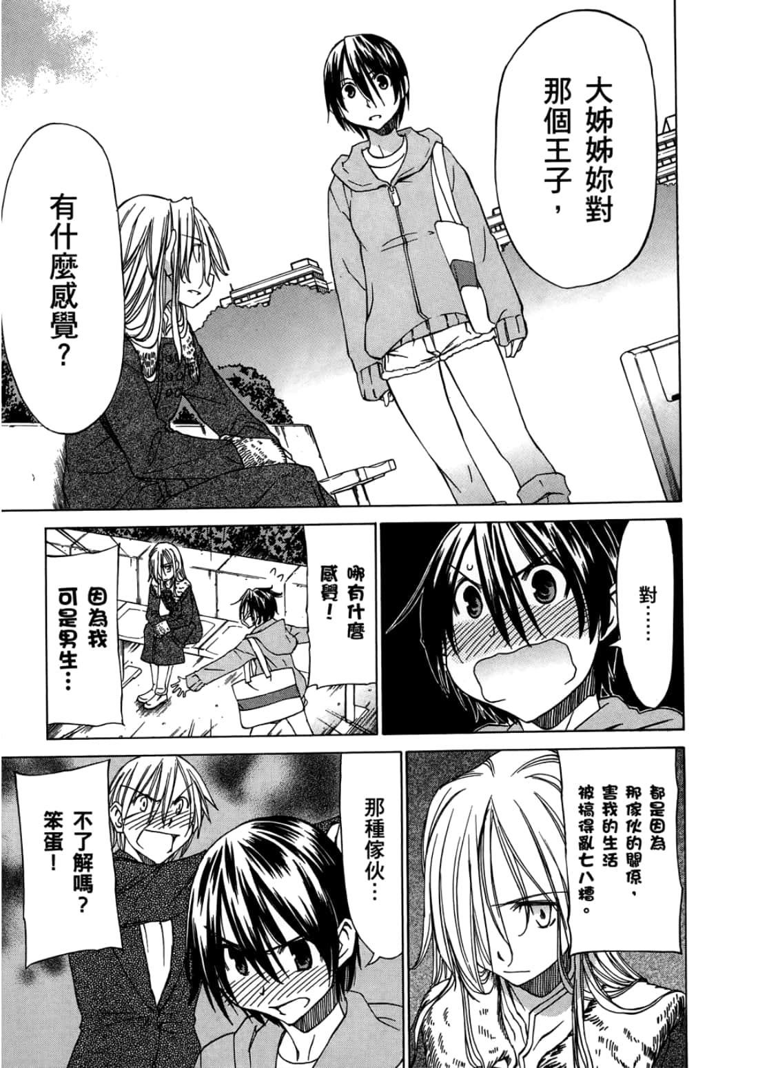 Page 151