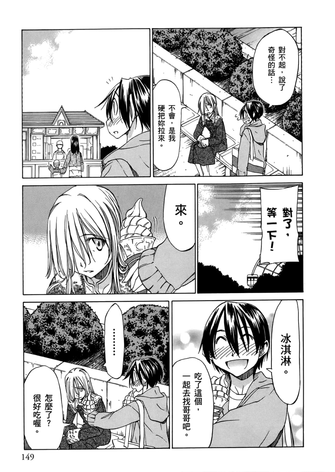 Page 153