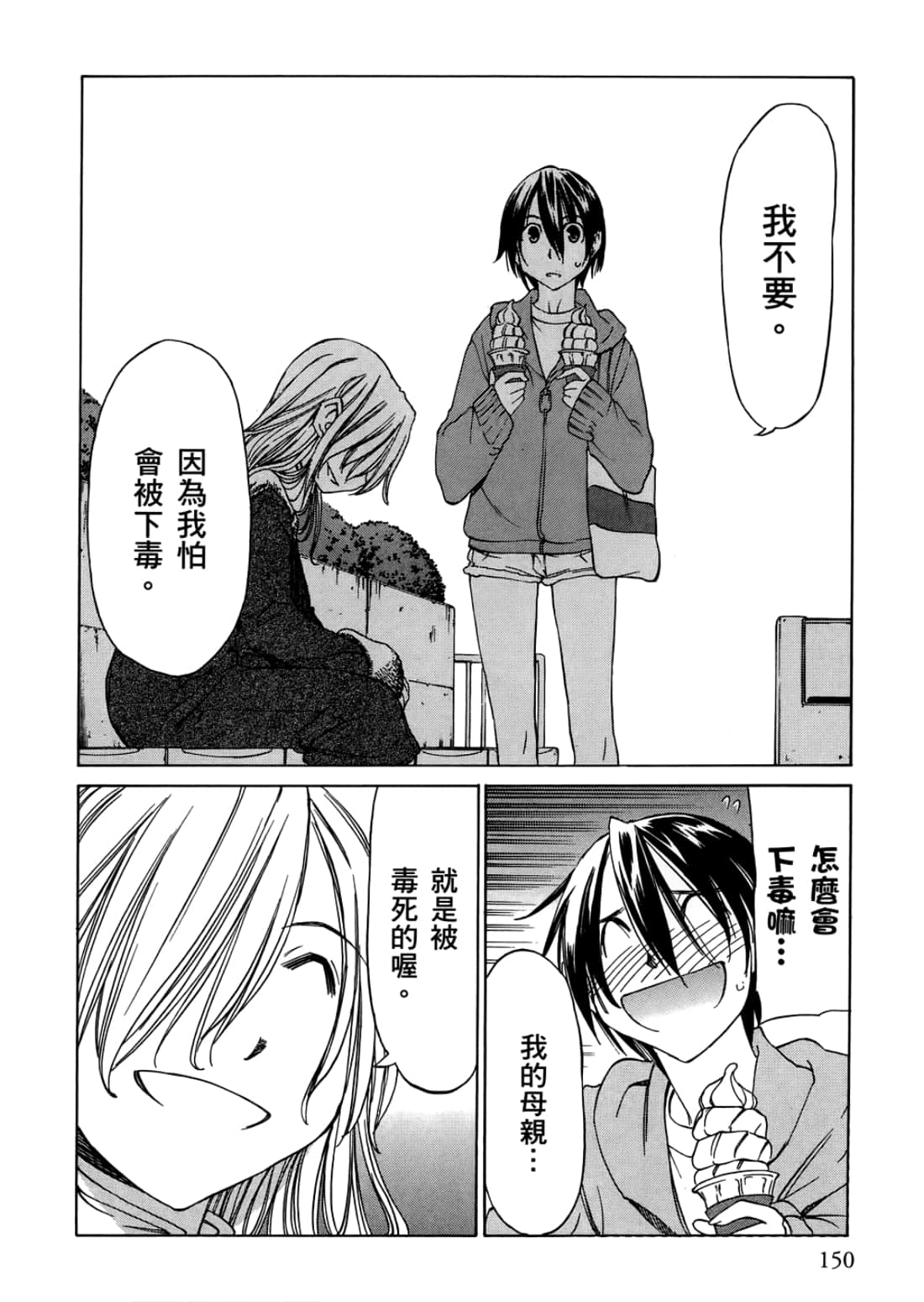 Page 154