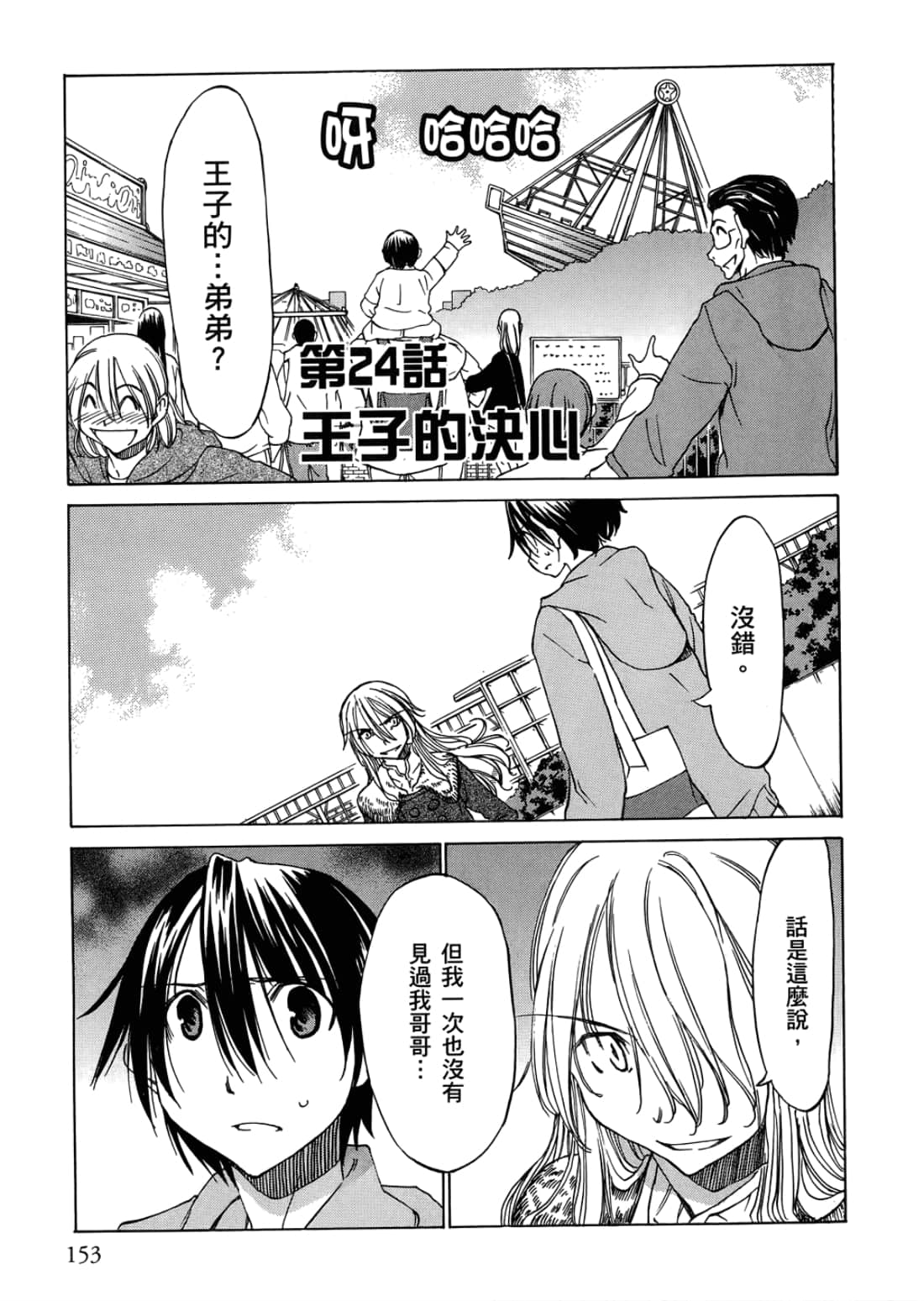 Page 157