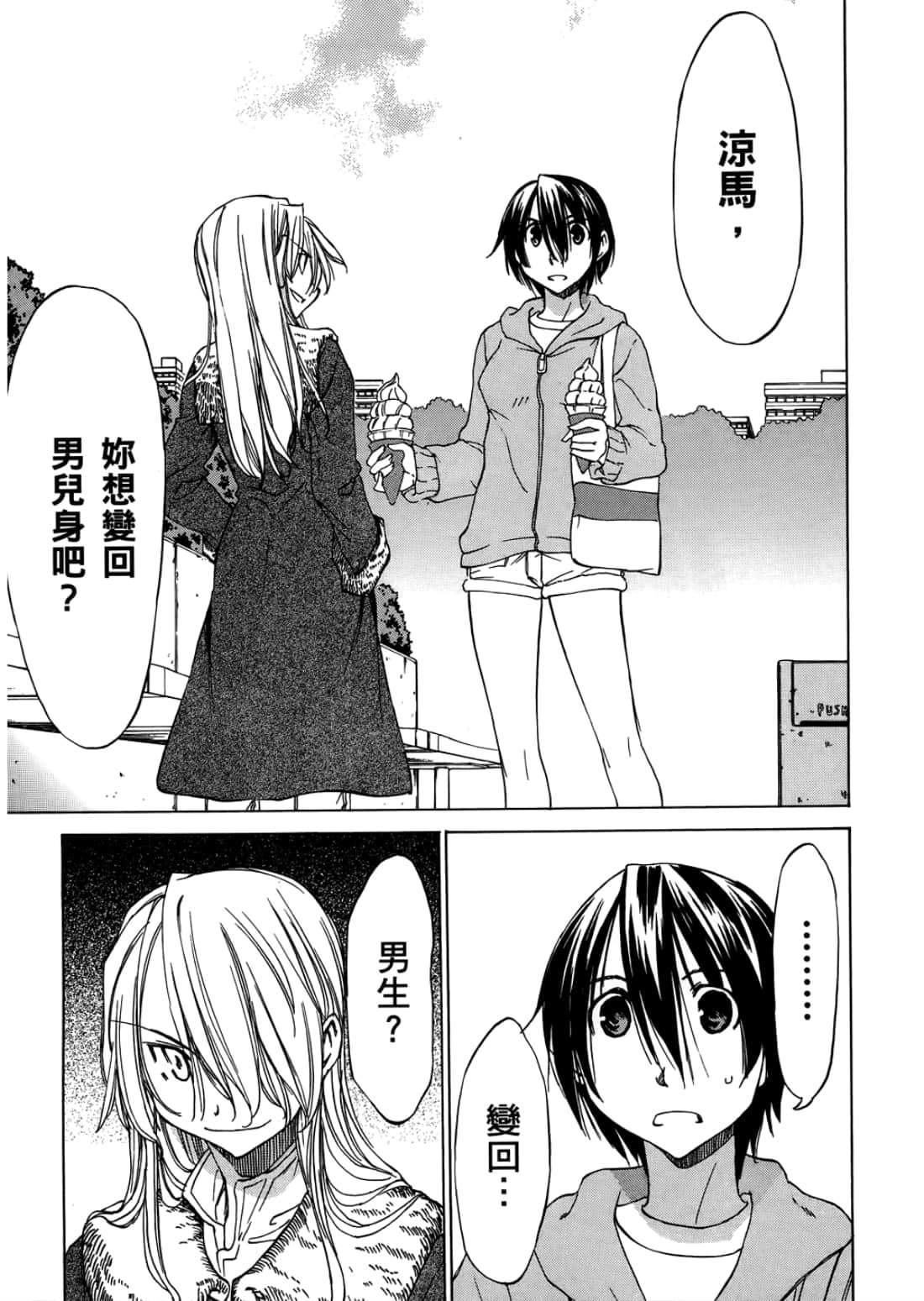 Page 159