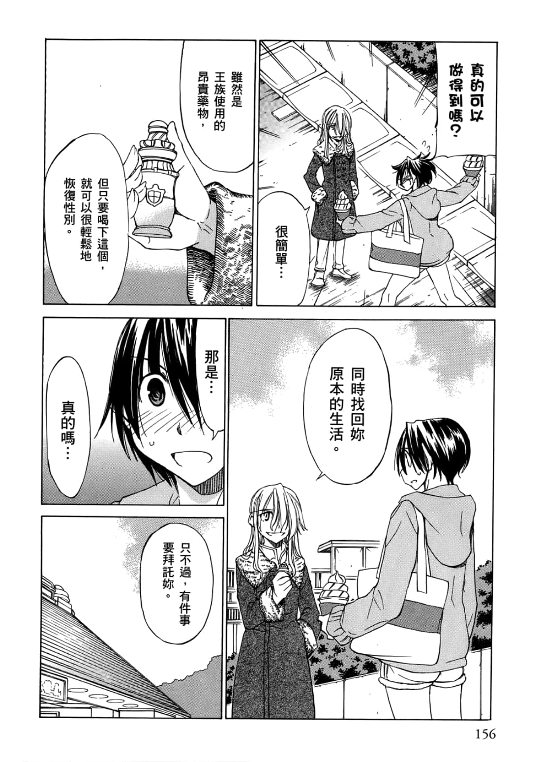 Page 160