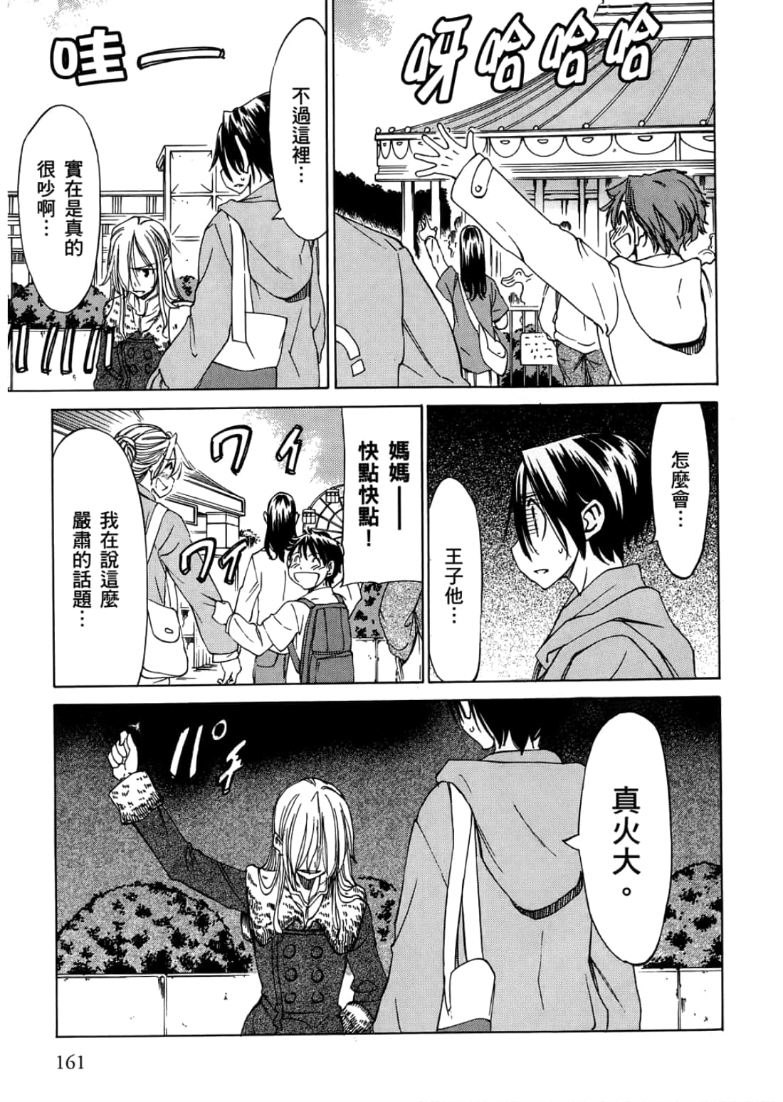Page 165