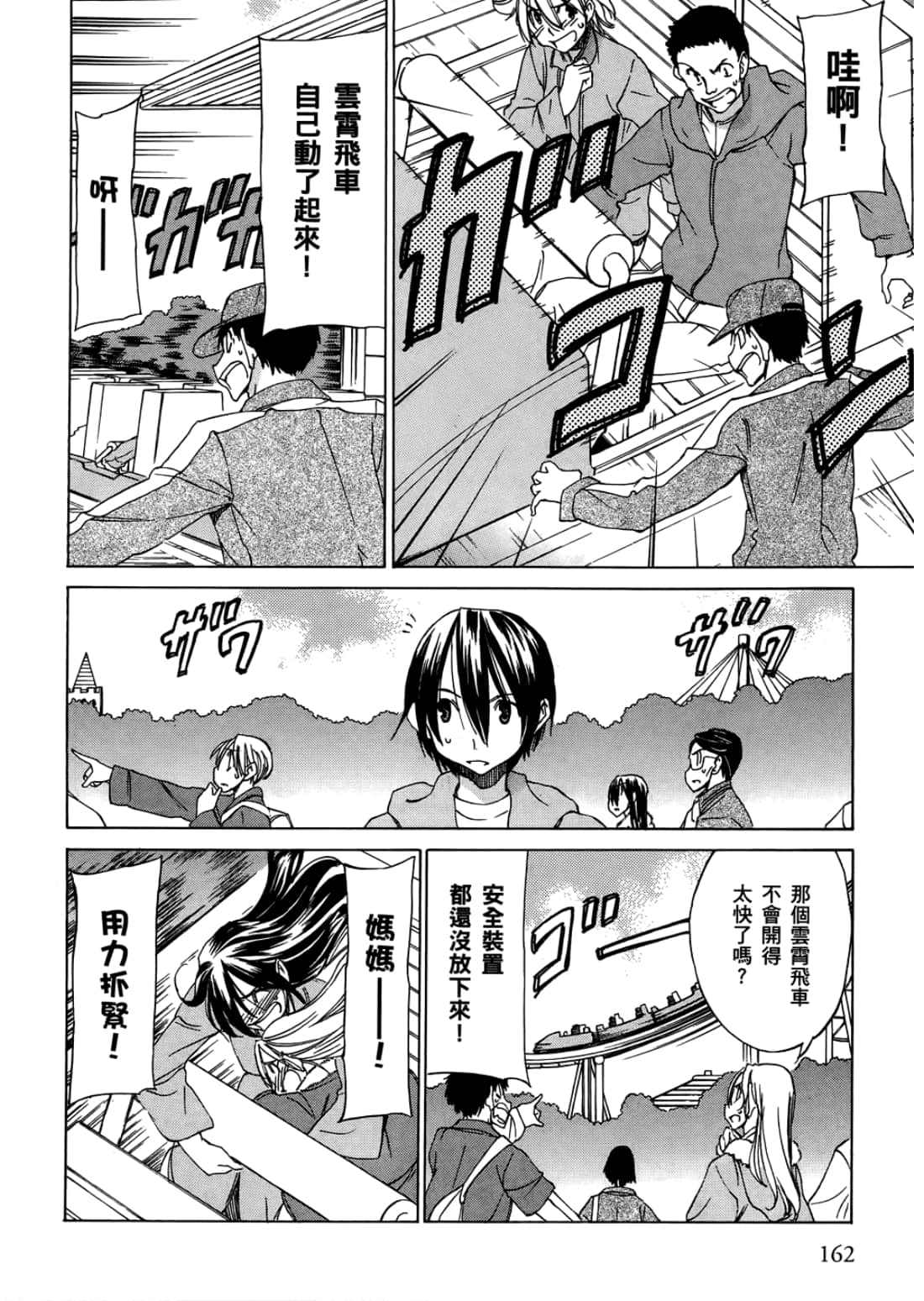 Page 166