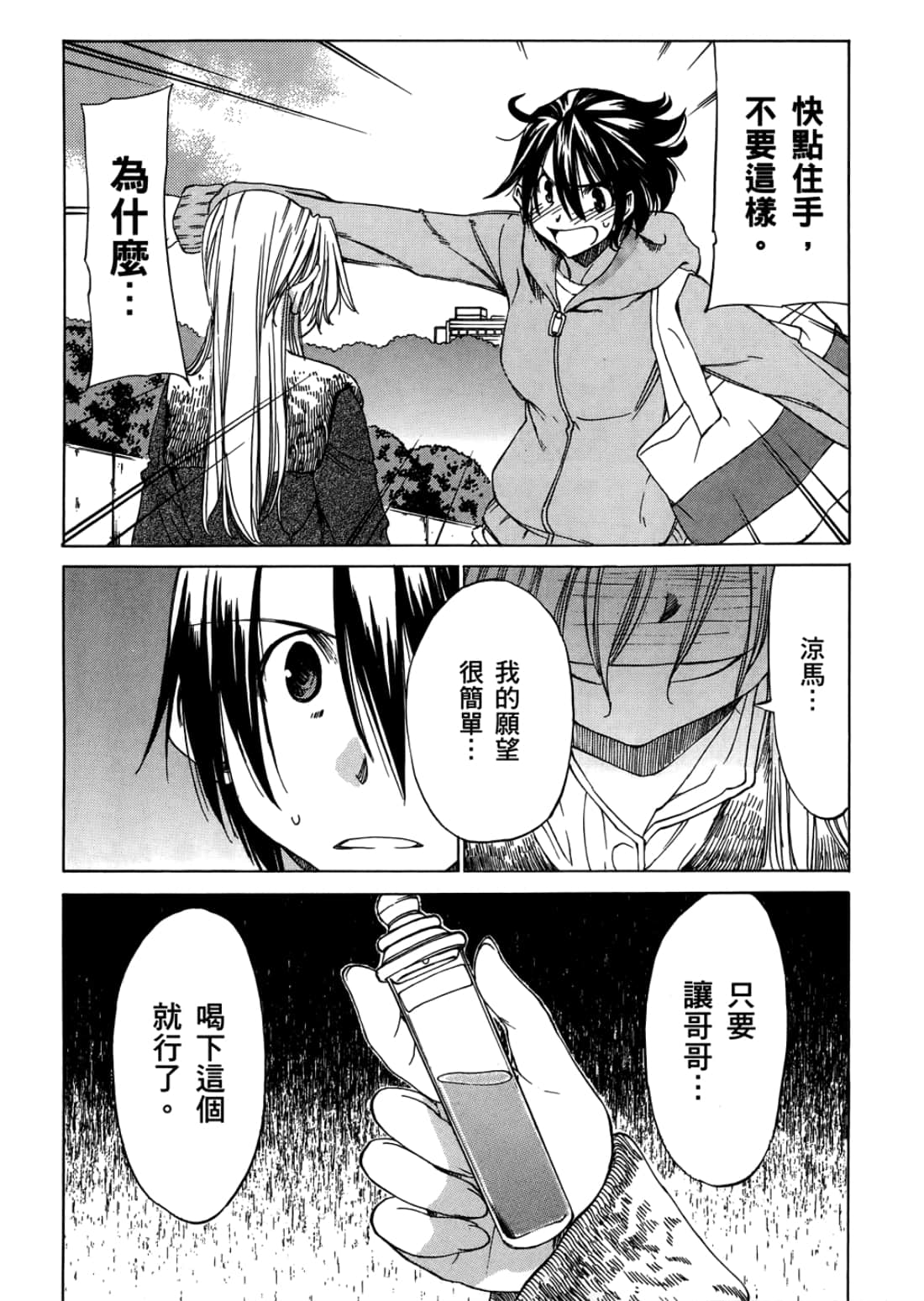 Page 168