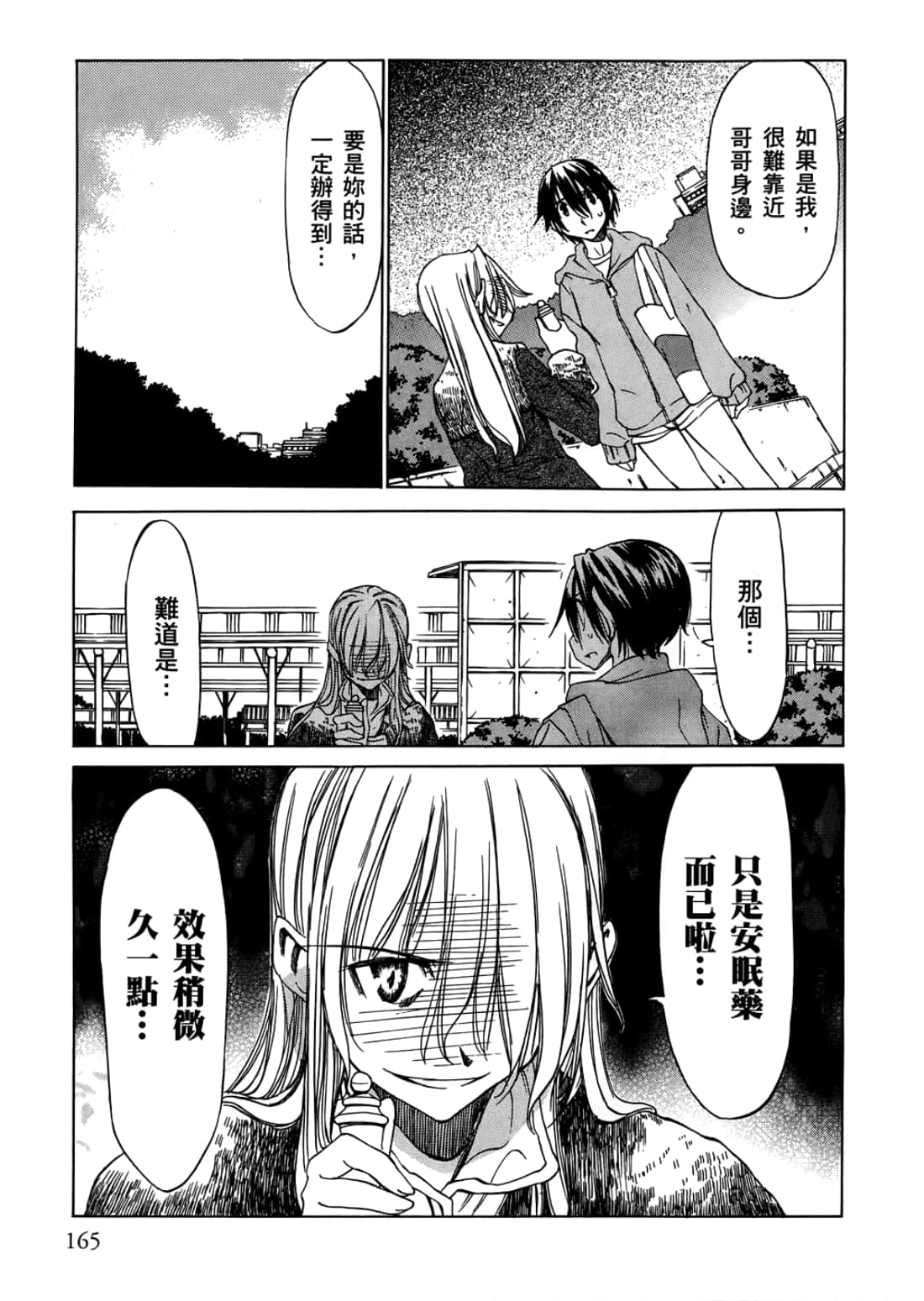Page 169