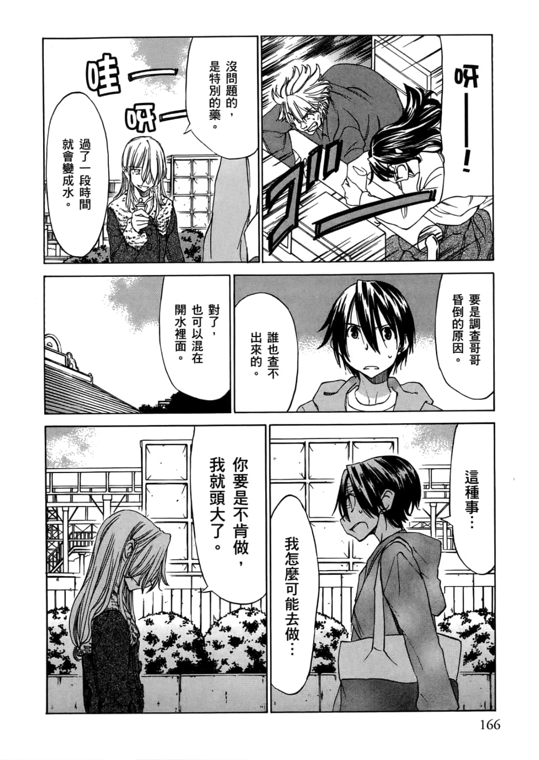 Page 170