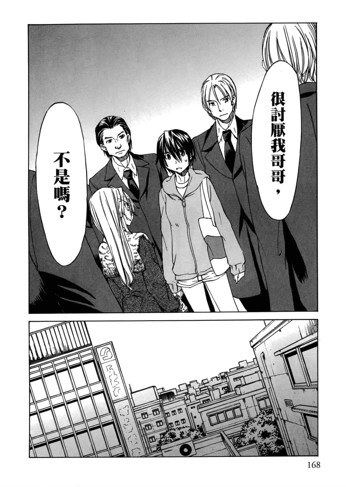 Page 172
