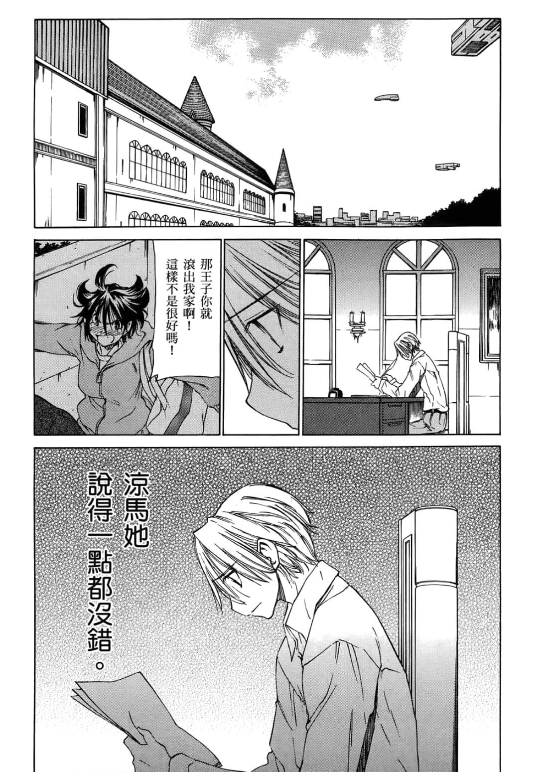 Page 173