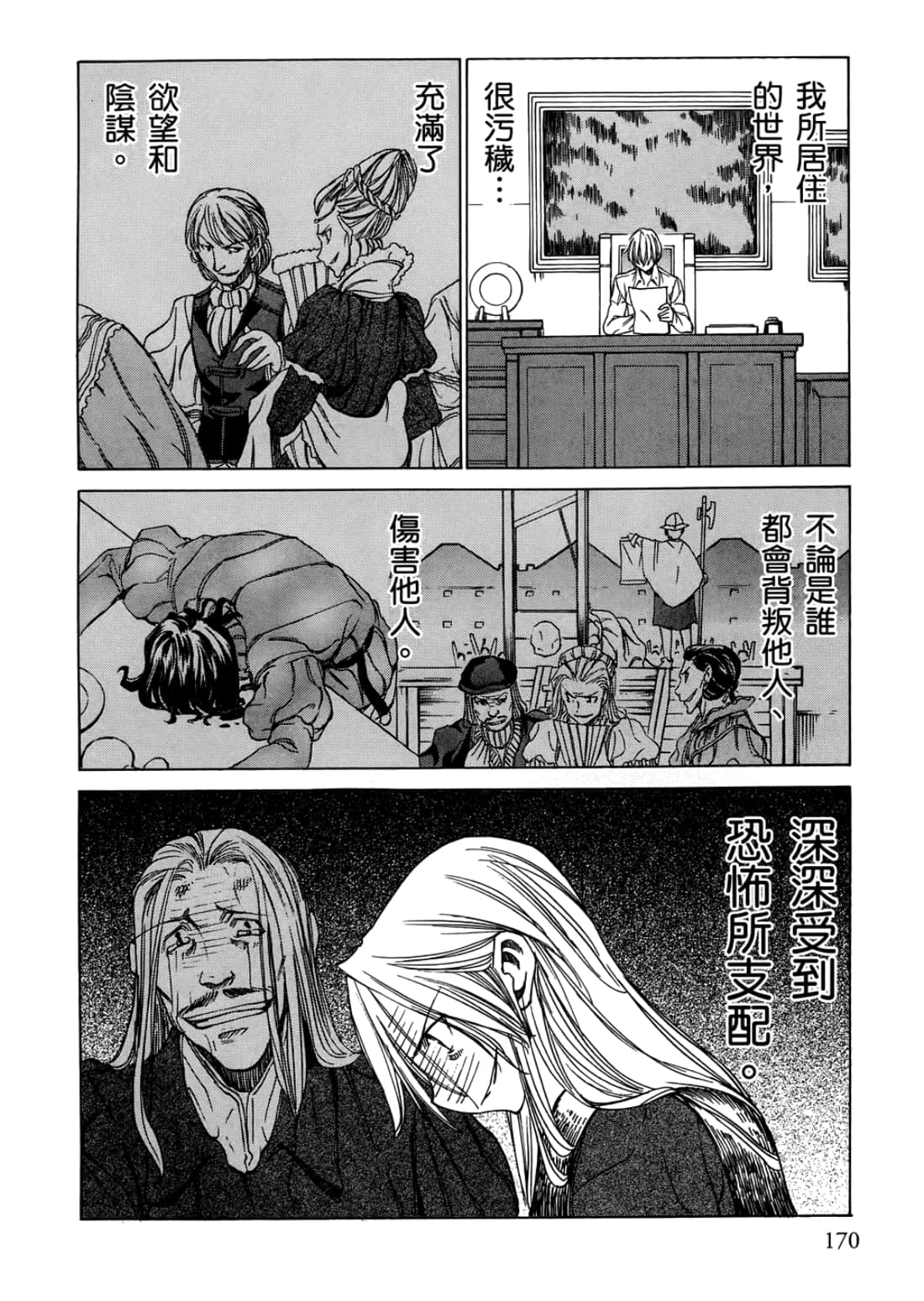 Page 174