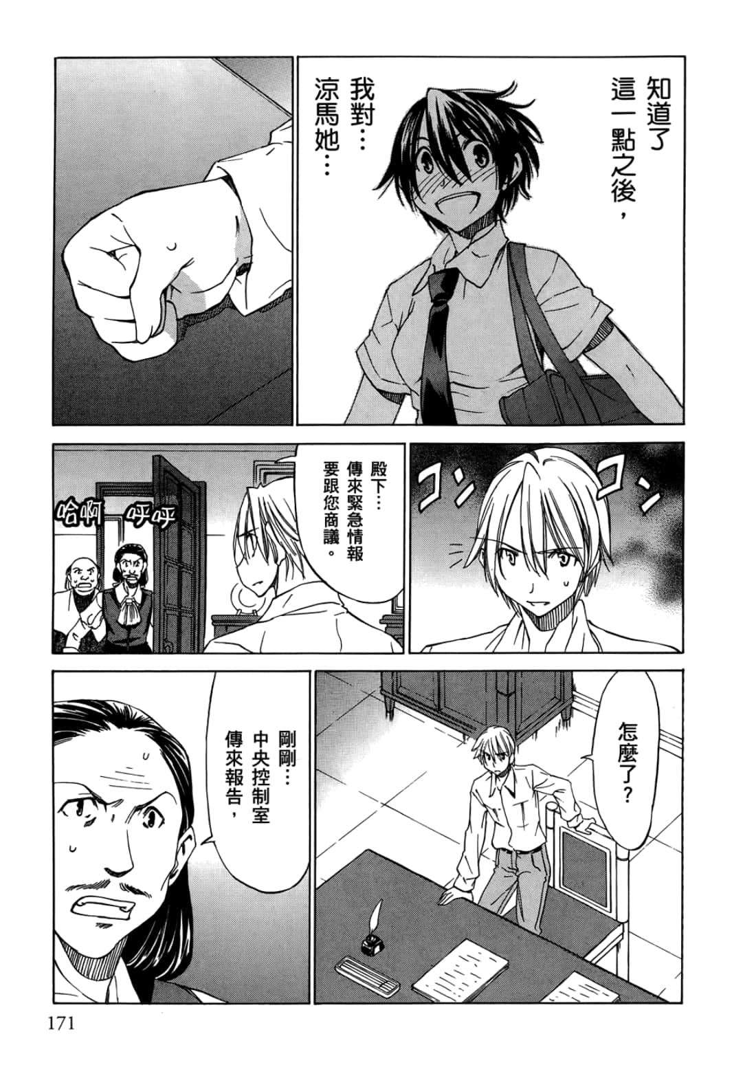 Page 175
