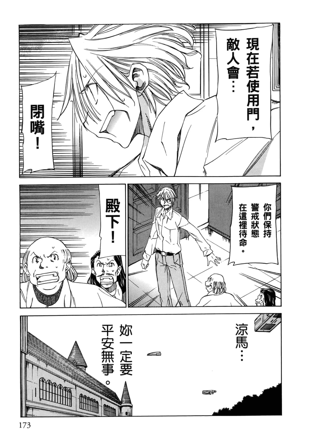 Page 177