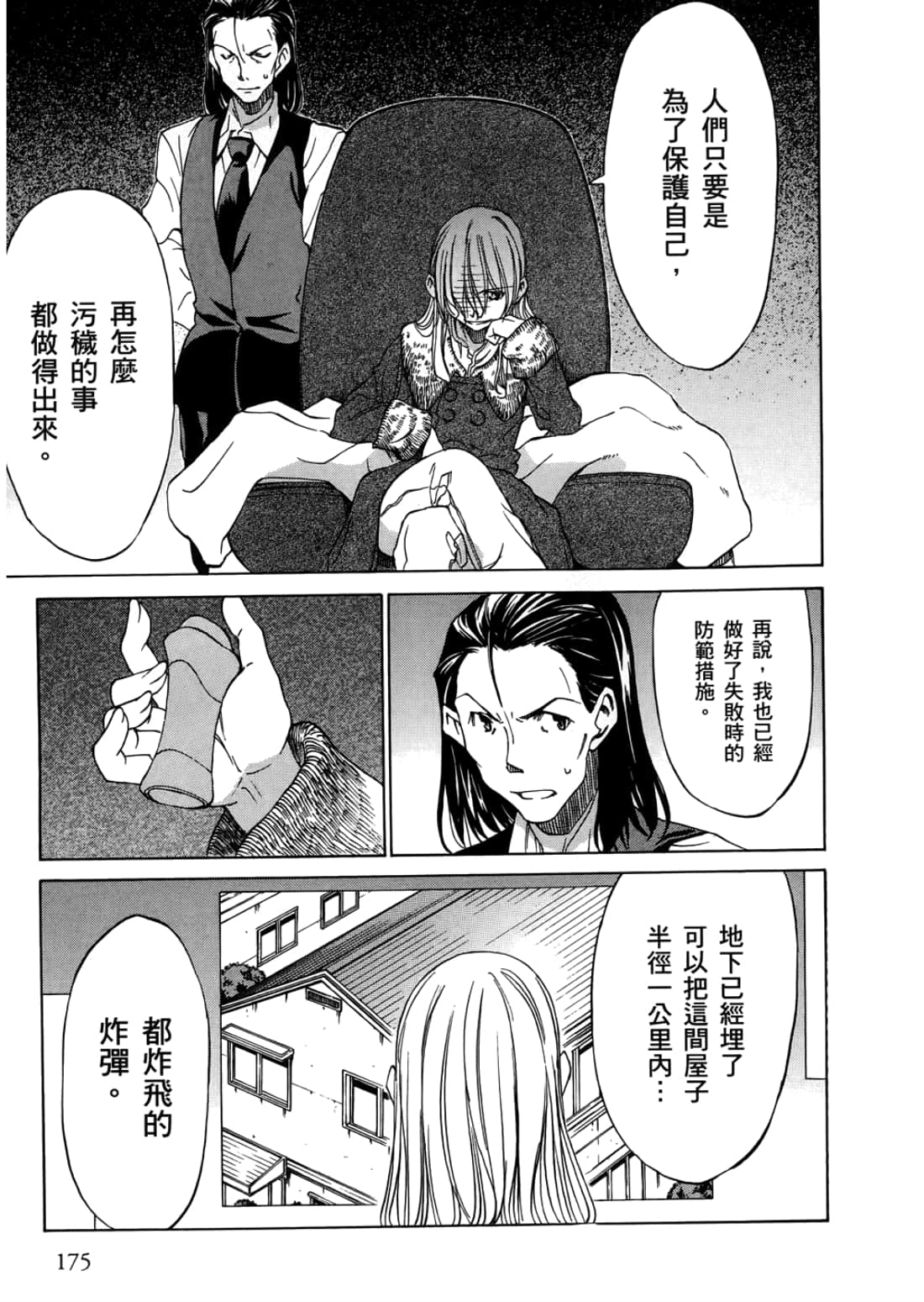 Page 179