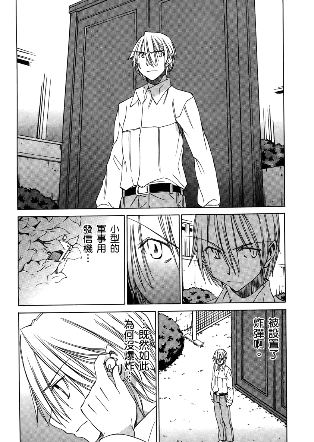 Page 181