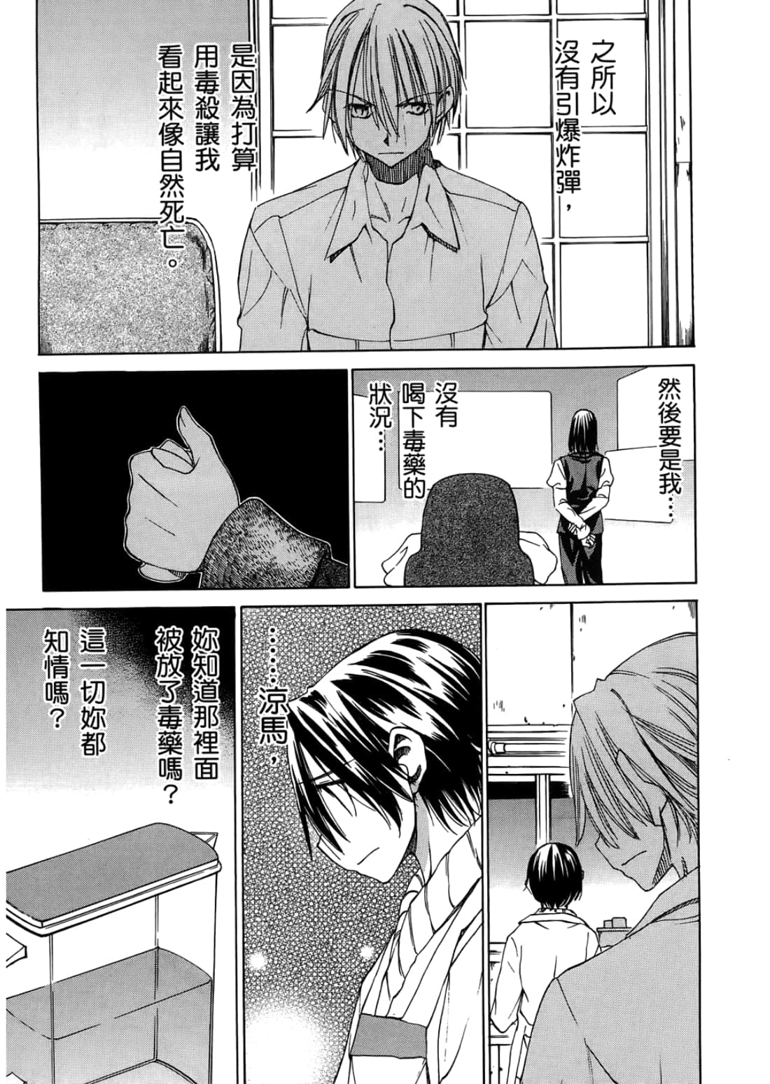 Page 189