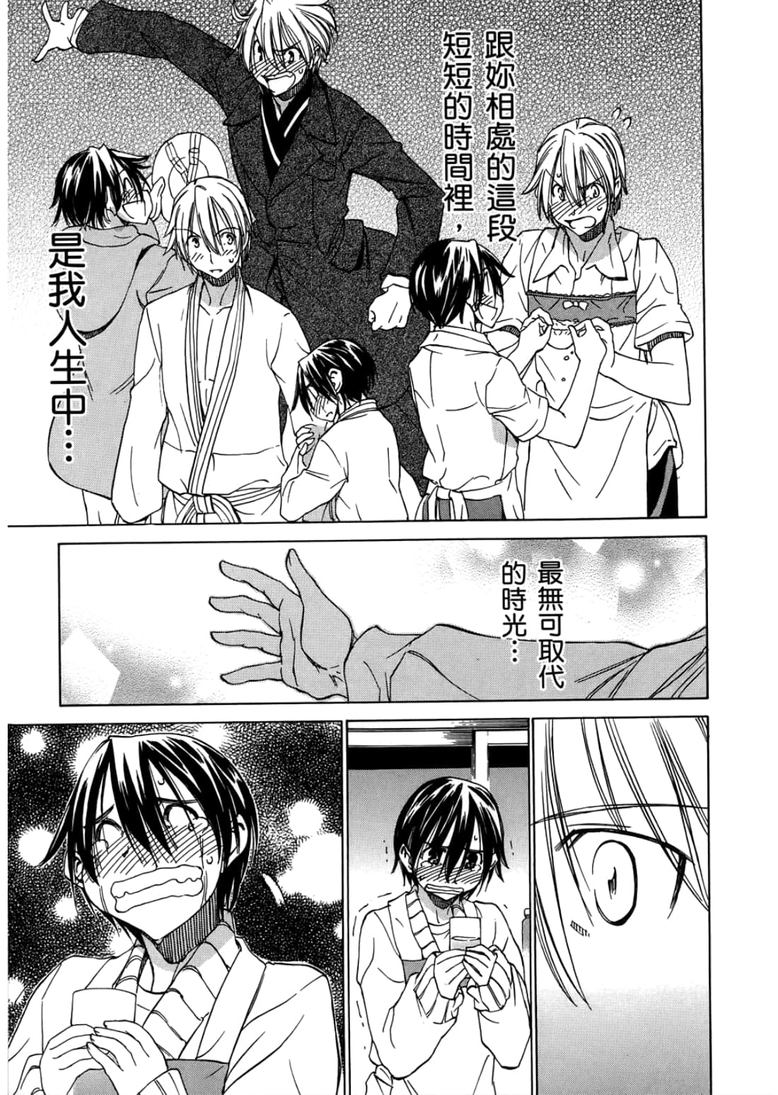 Page 193