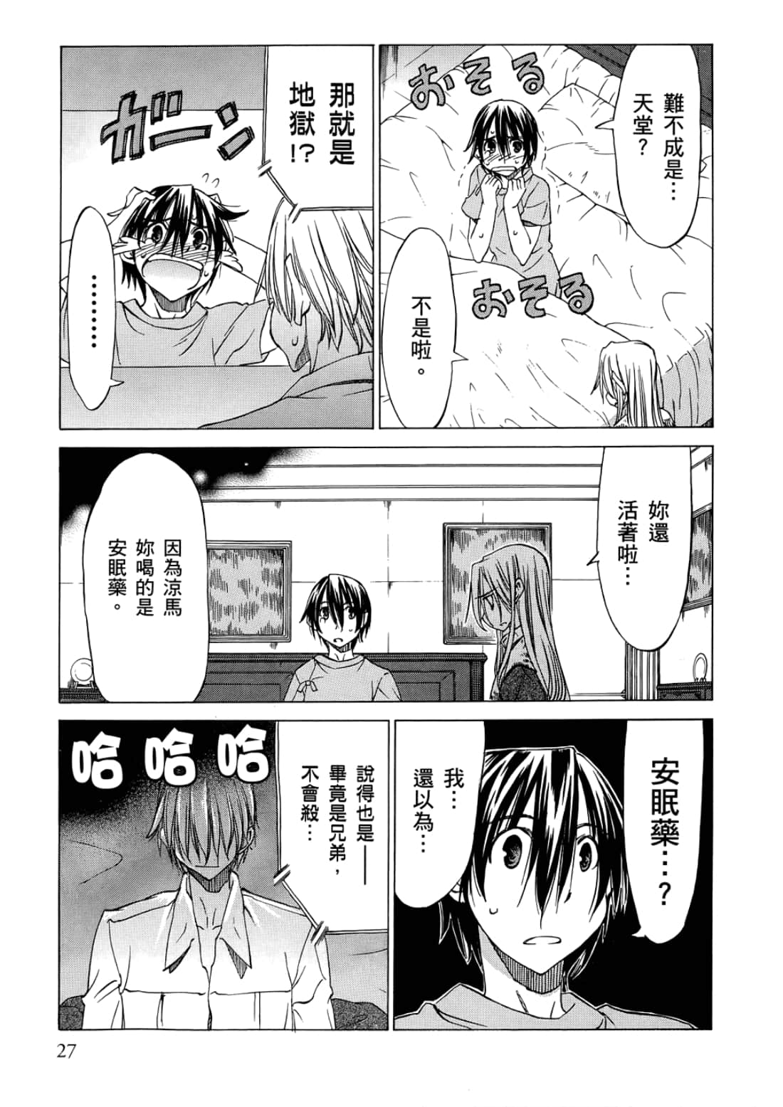 Page 31