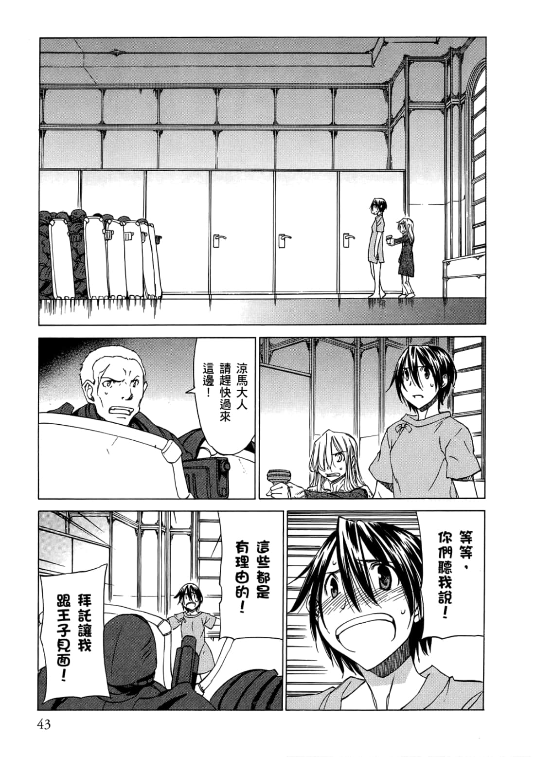 Page 47