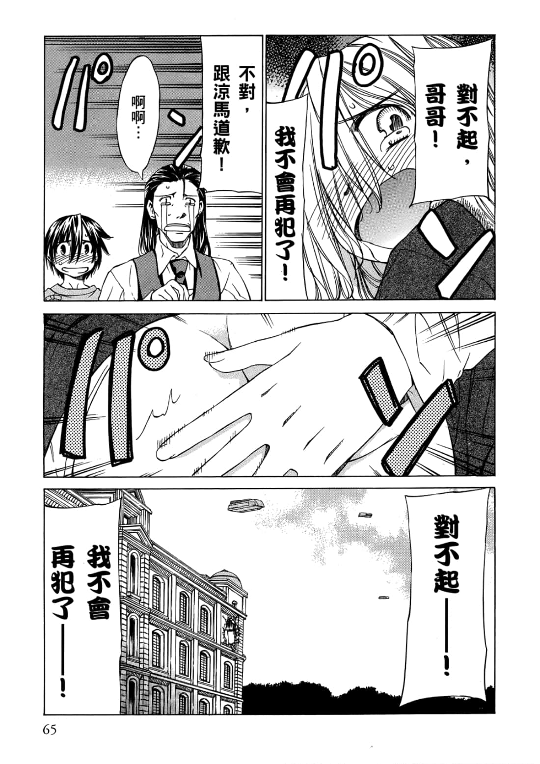 Page 69