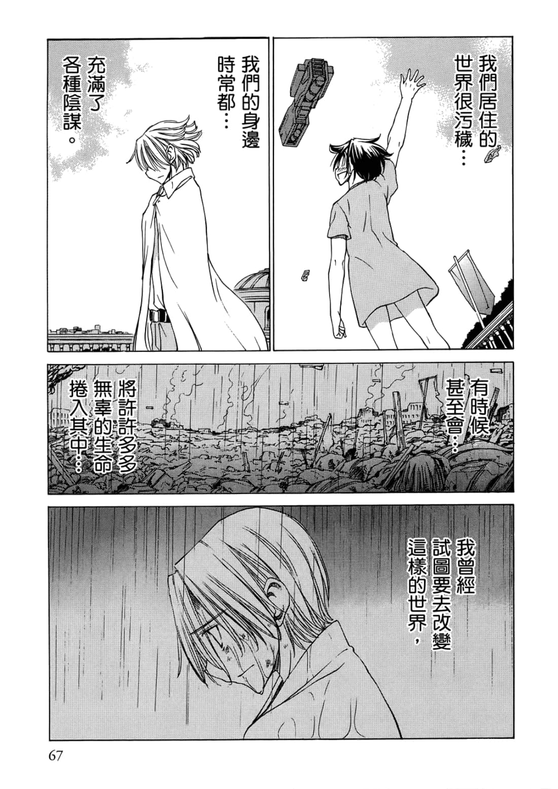 Page 71