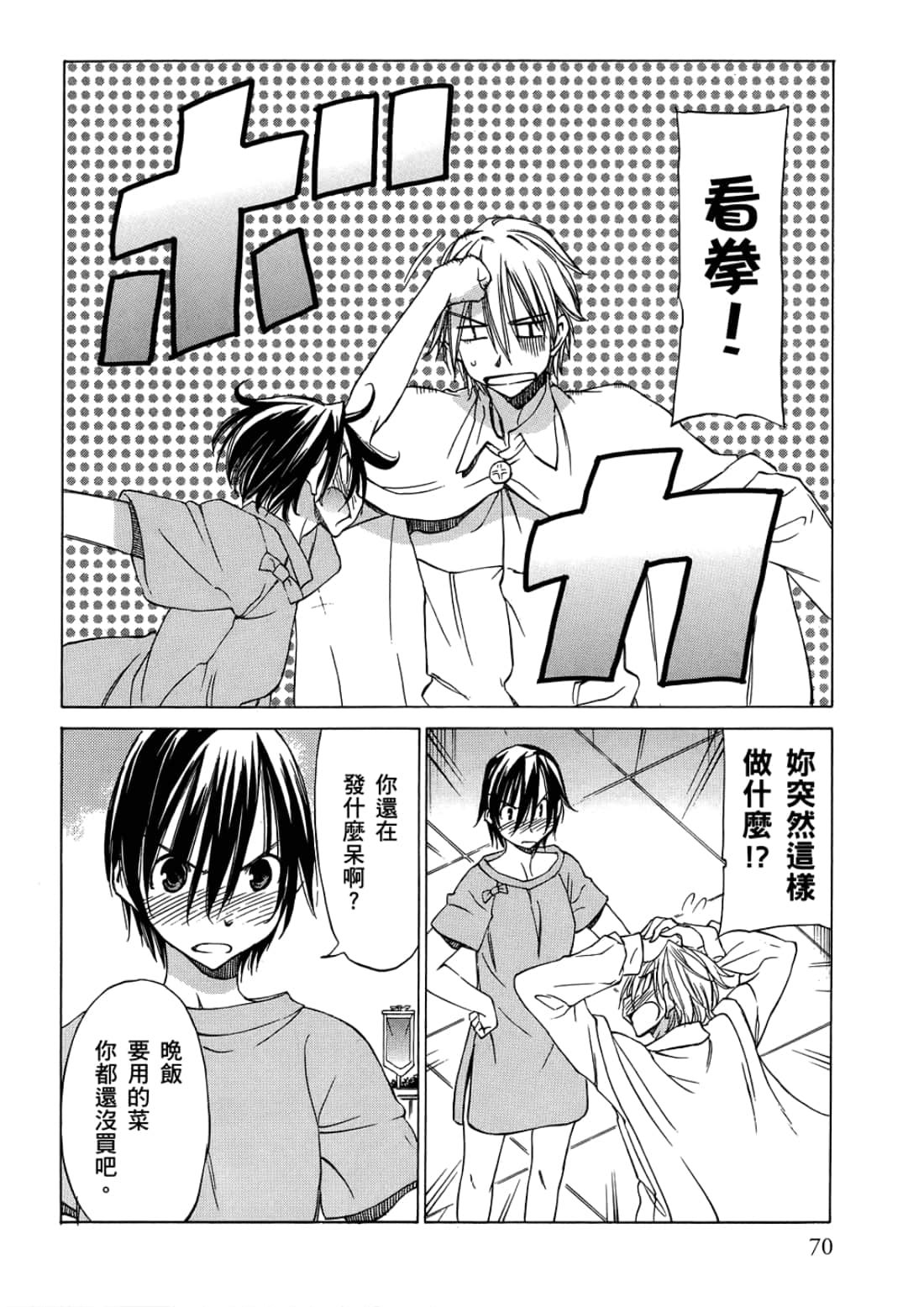 Page 74