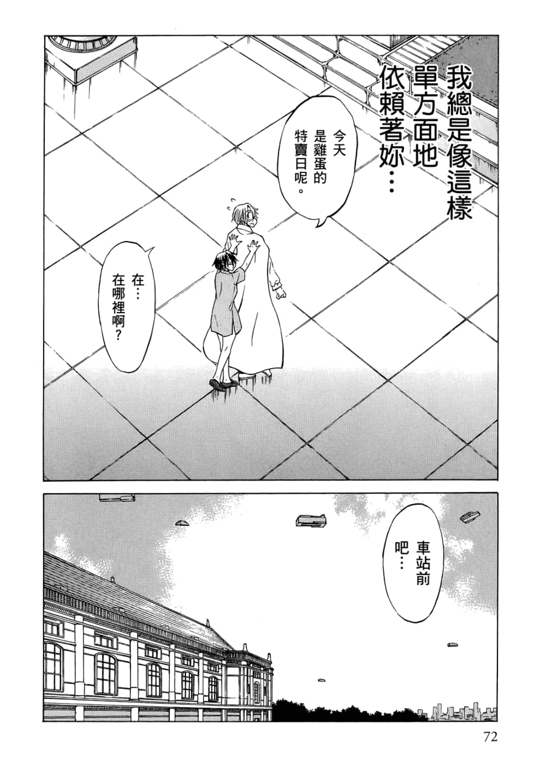 Page 76