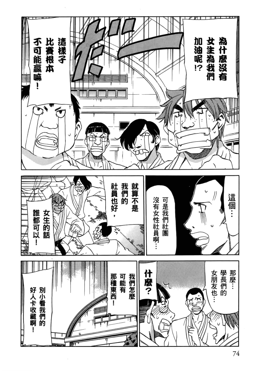 Page 78