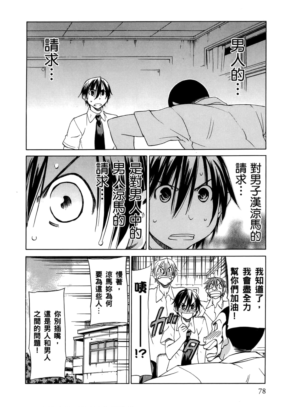Page 82