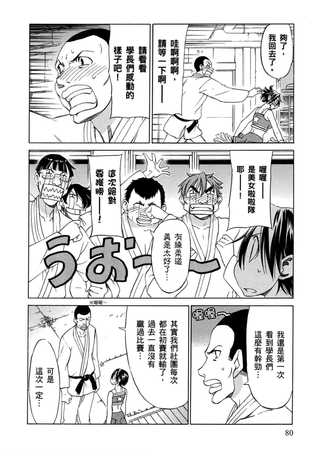 Page 84