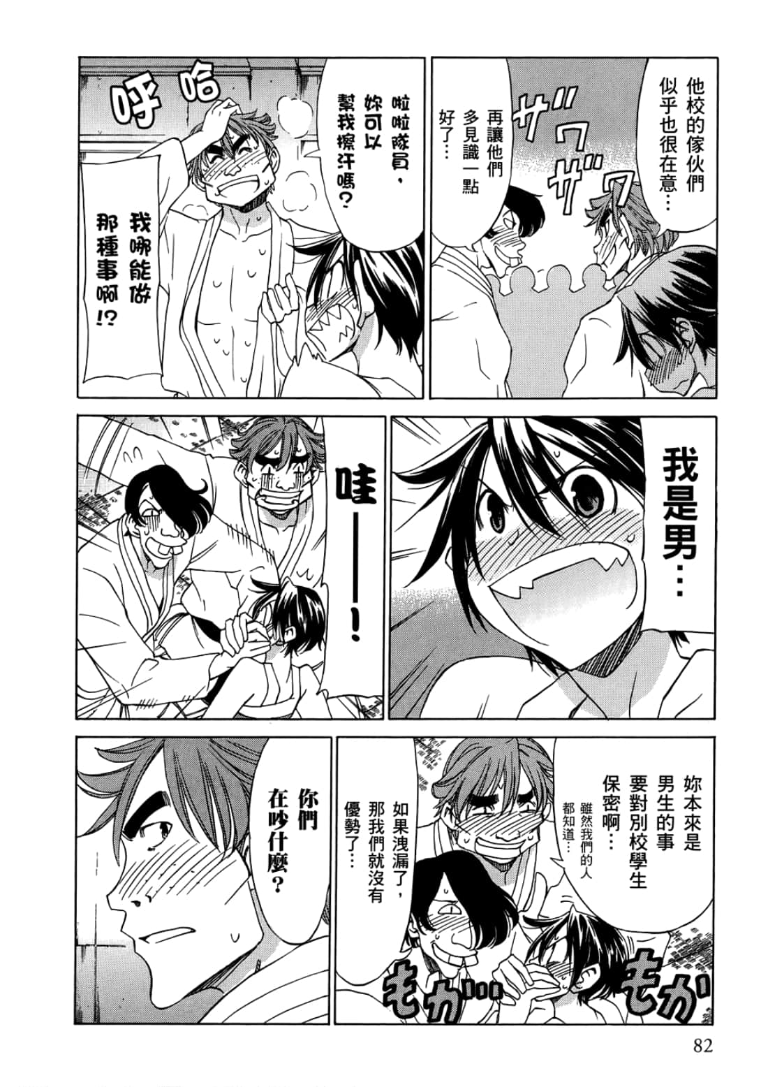 Page 86