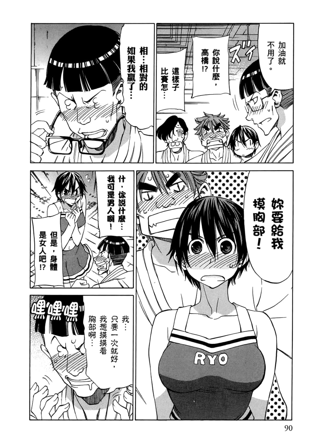 Page 94