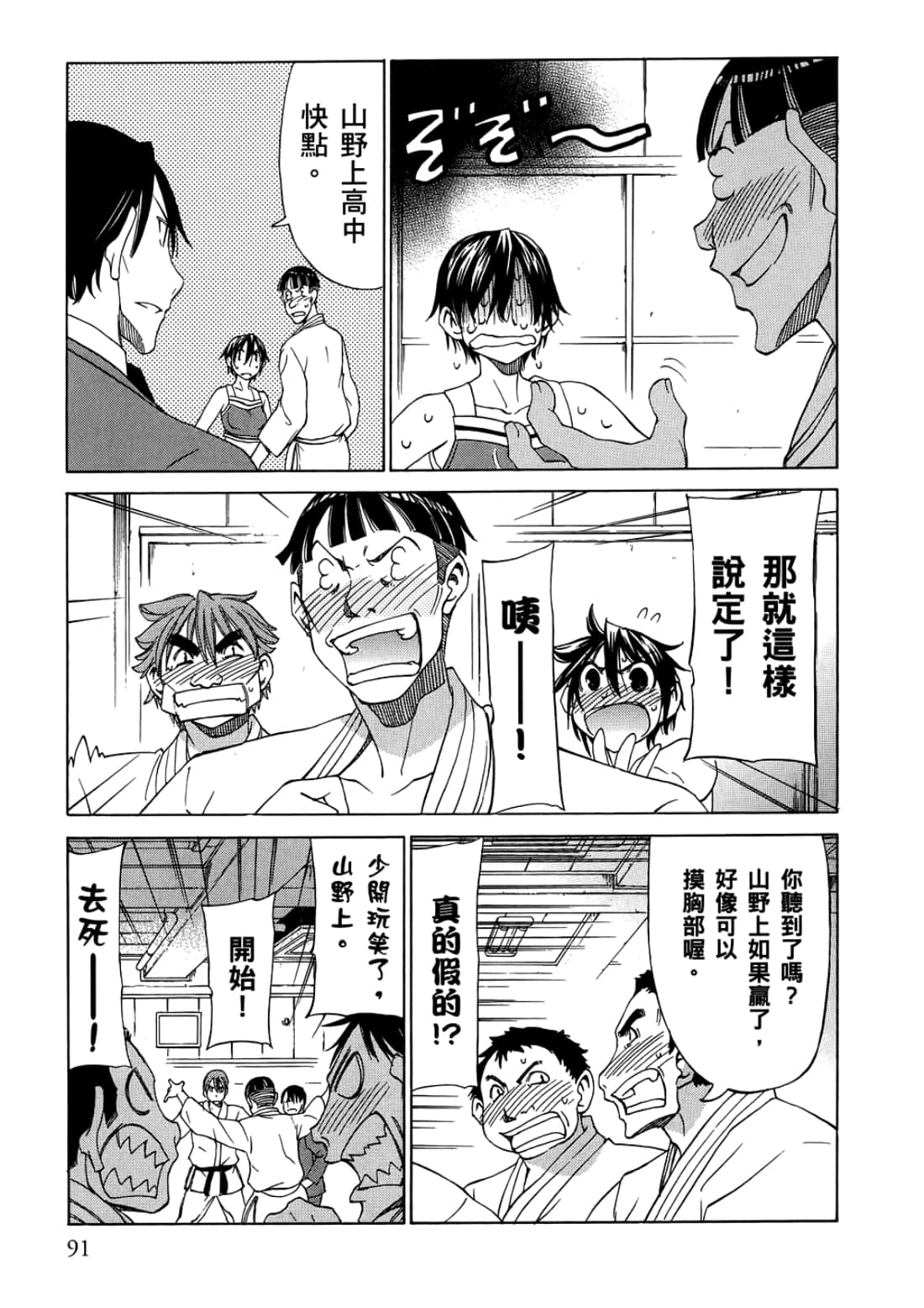 Page 95