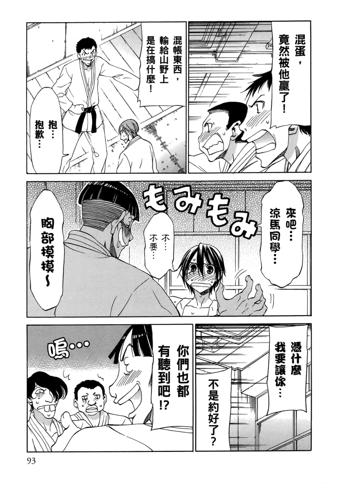 Page 97