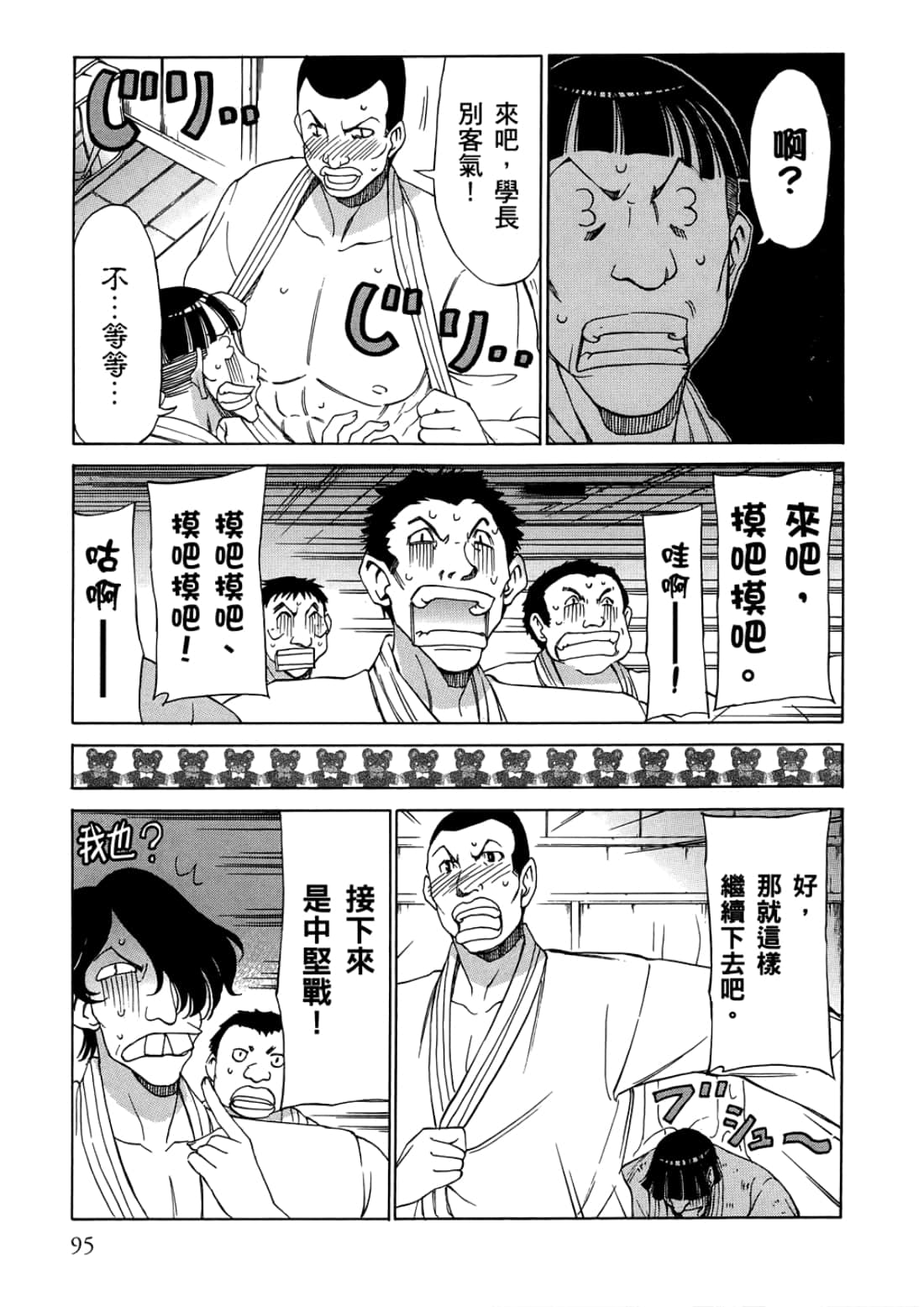 Page 99
