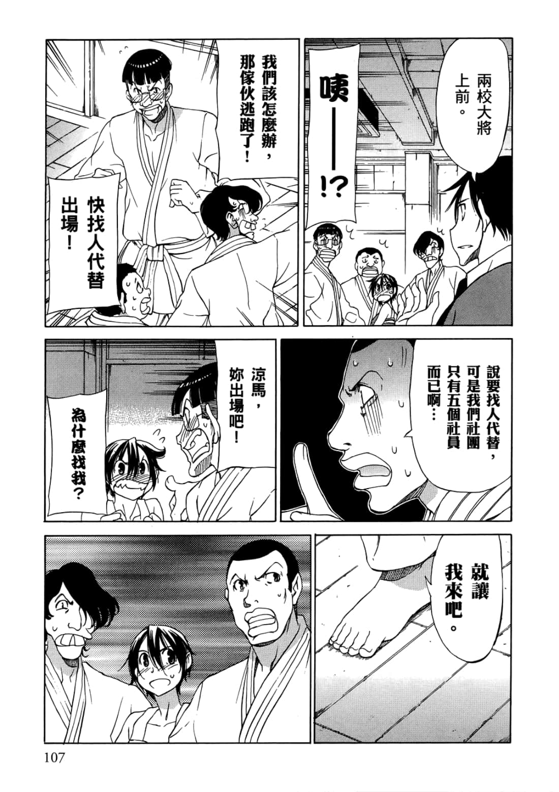 Page 111