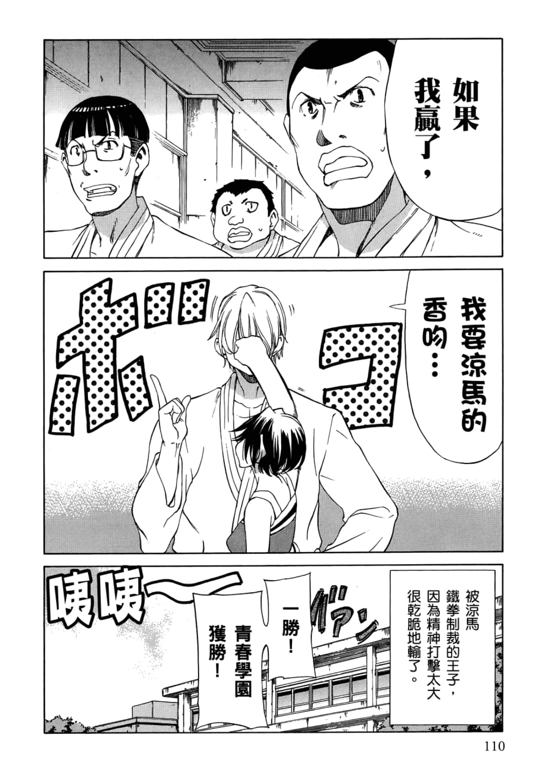 Page 114