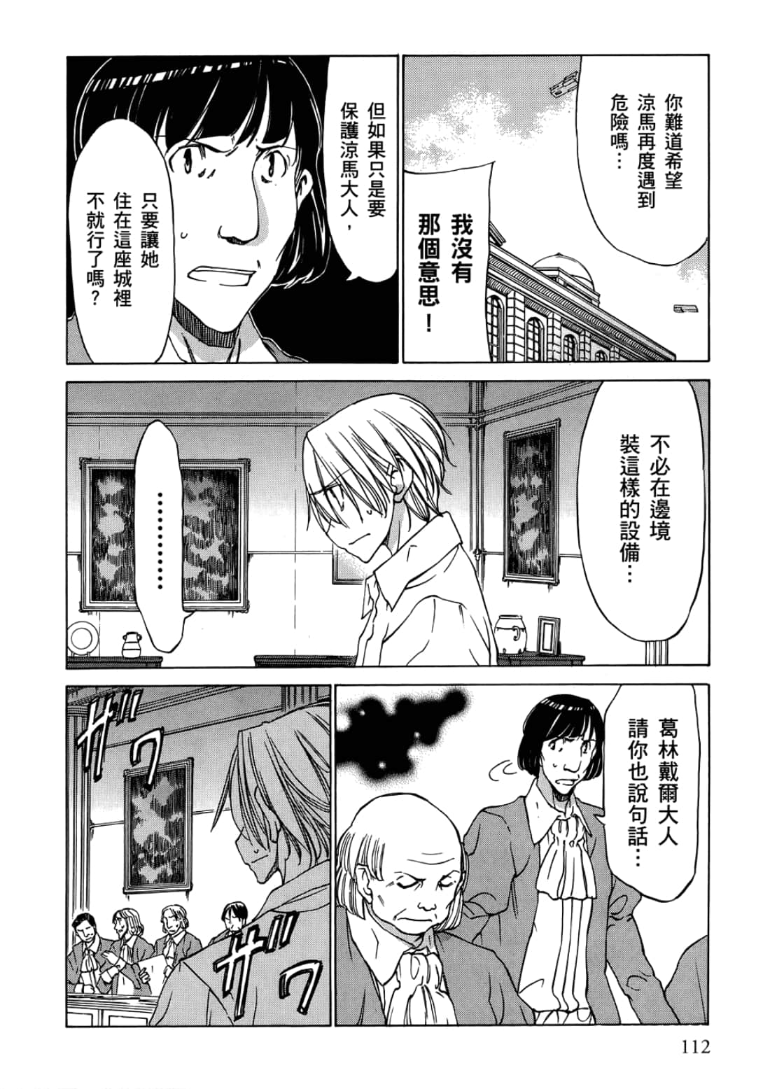Page 116
