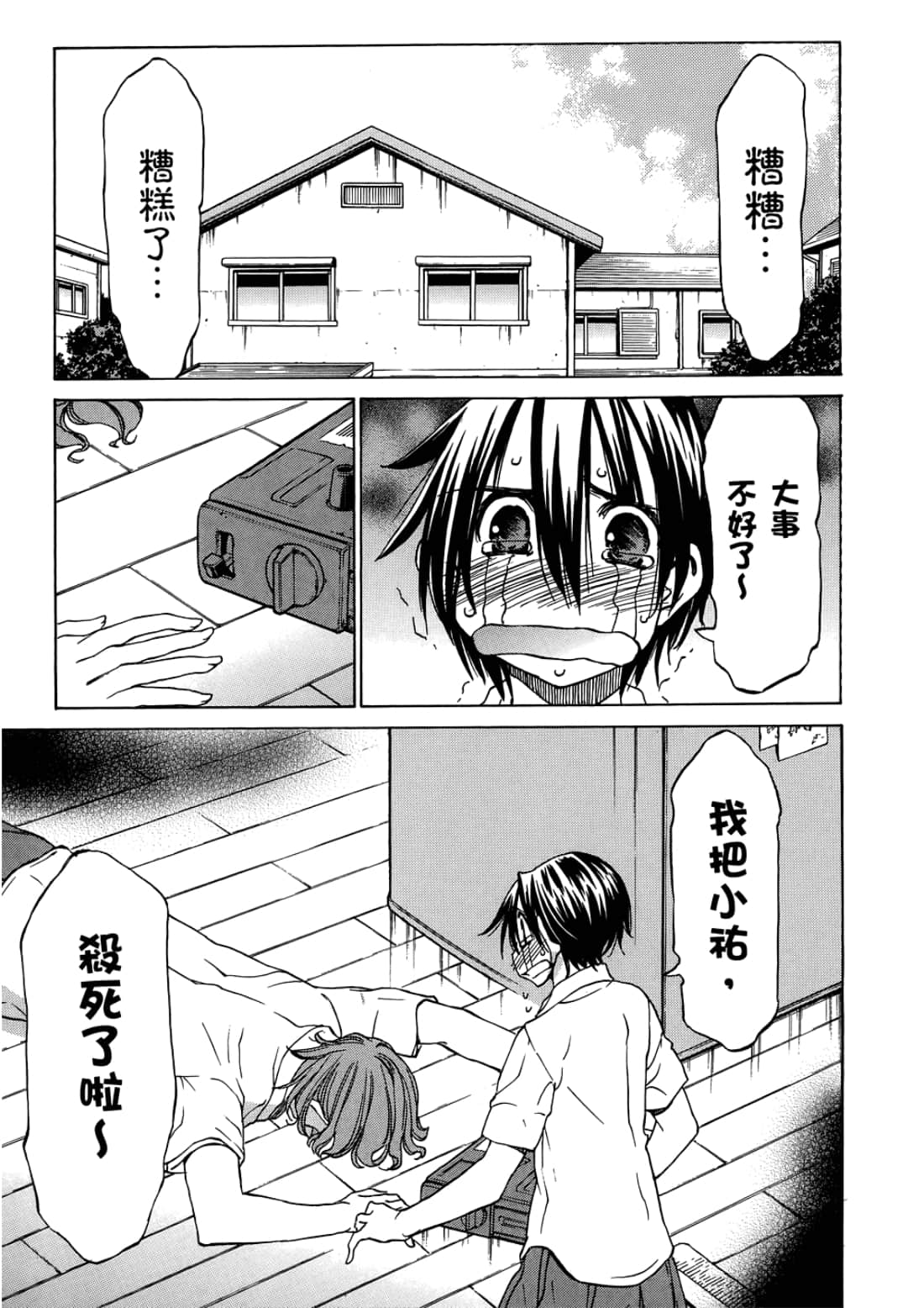 Page 121