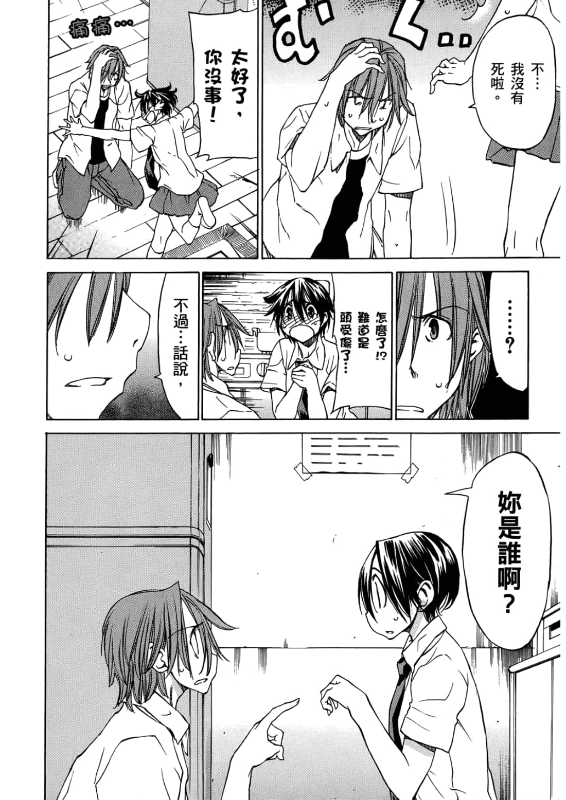 Page 122
