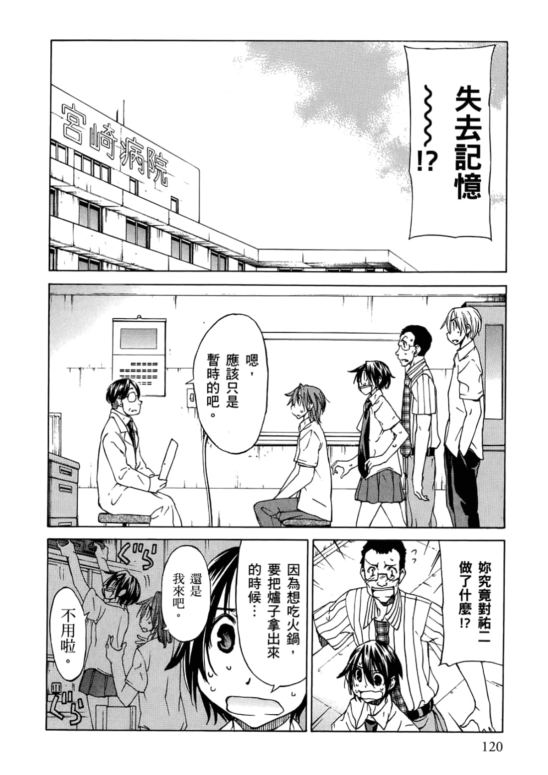 Page 124