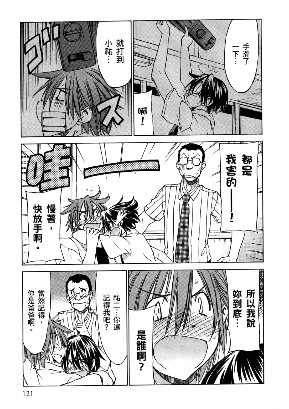 Page 125