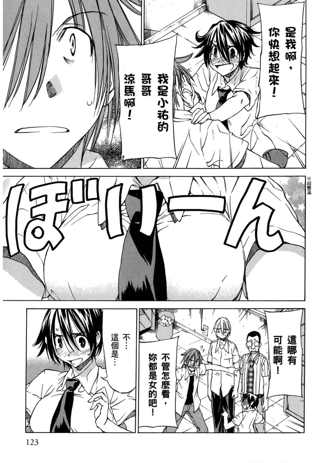 Page 127