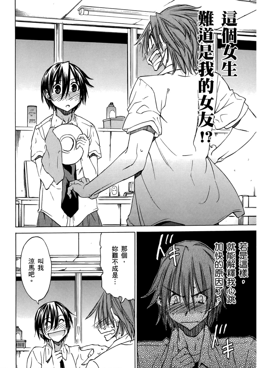 Page 134