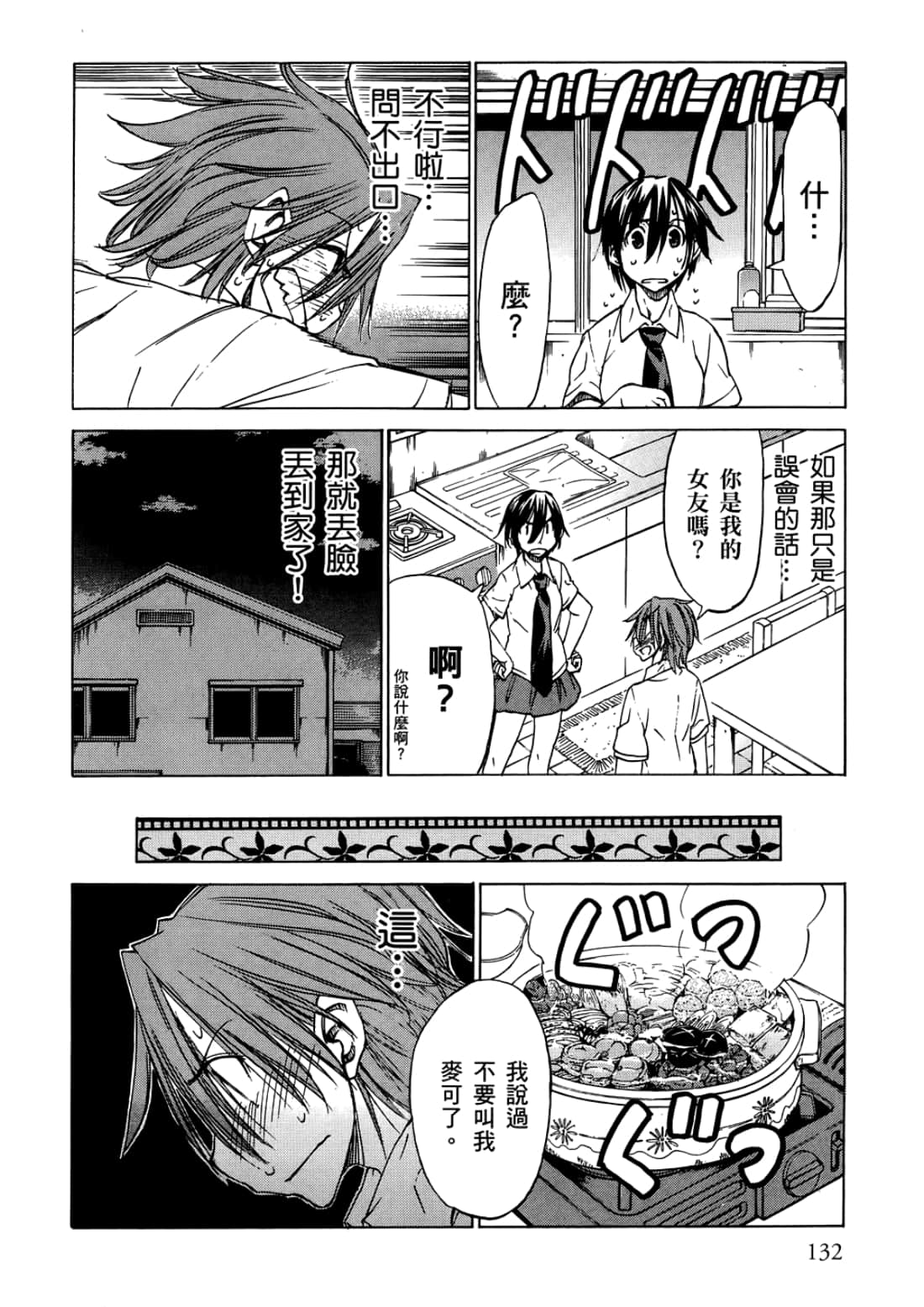 Page 136
