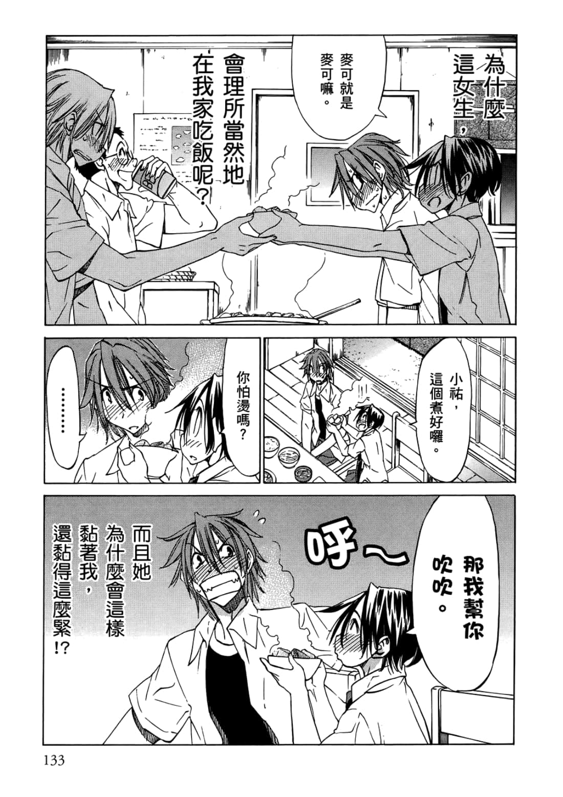 Page 137