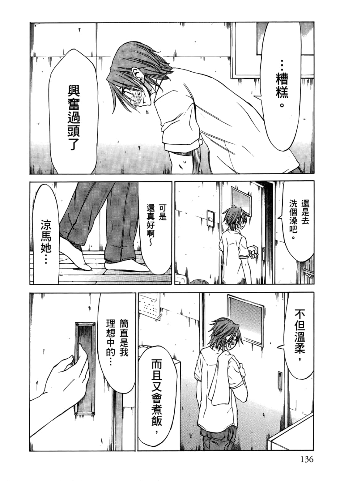 Page 140