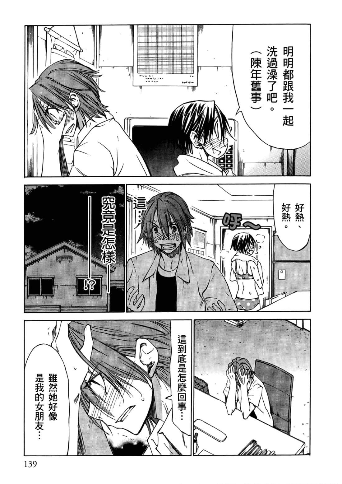 Page 143