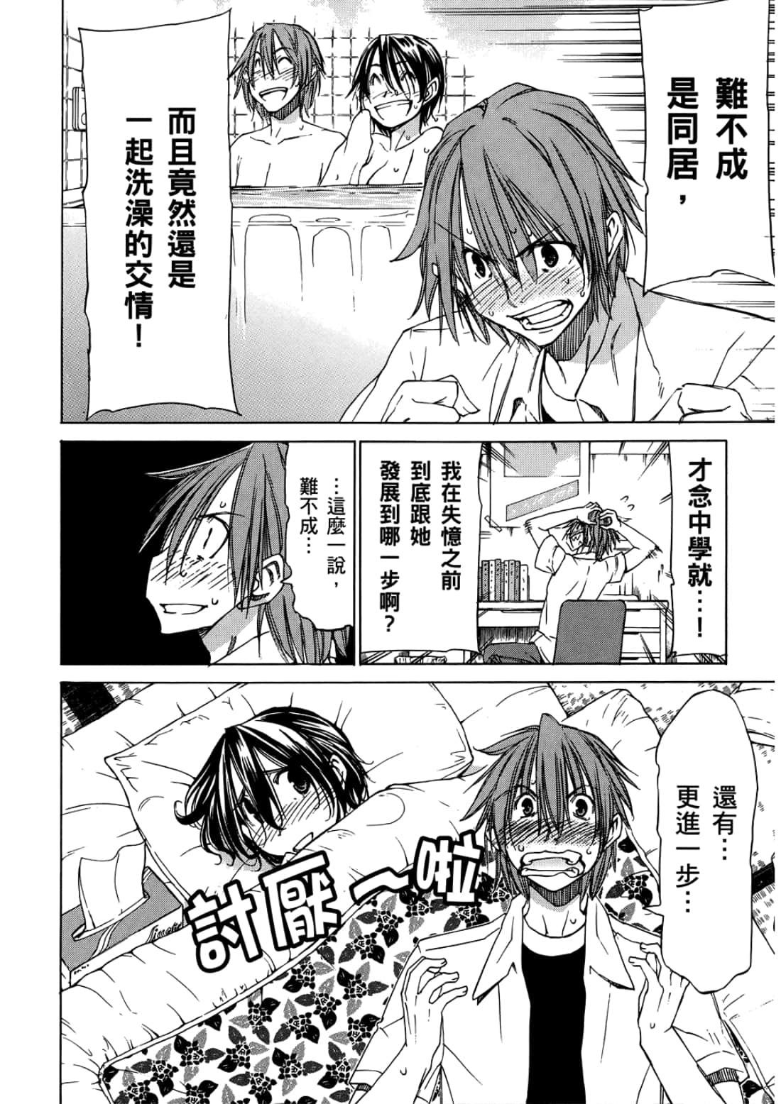 Page 144