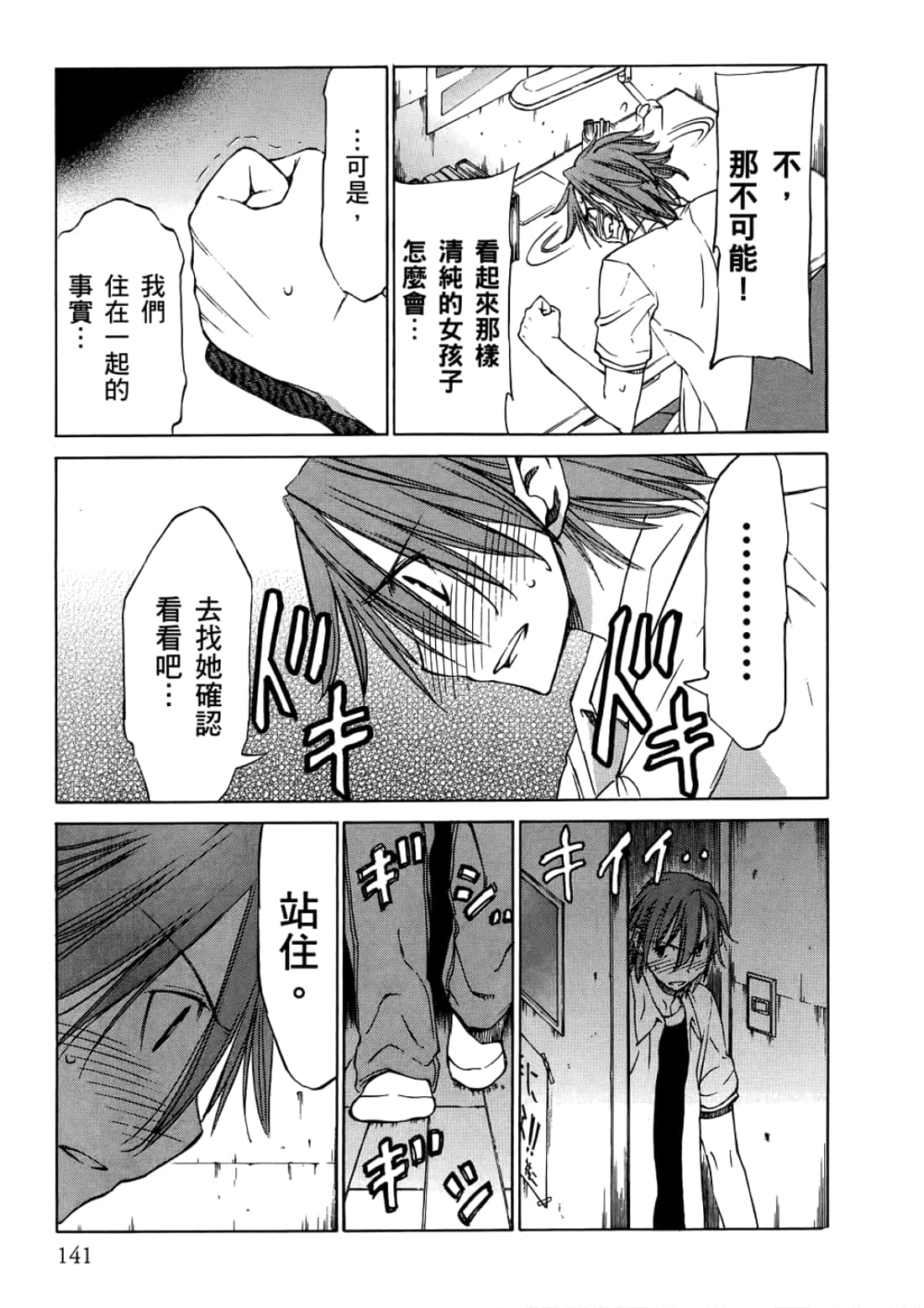 Page 145